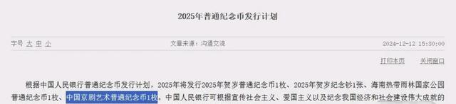 流通纪念币价格_净角纪念币_黑脸张飞纪念币