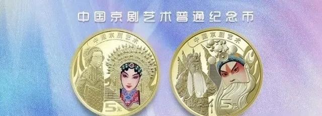 黑脸张飞纪念币_净角纪念币_流通纪念币价格