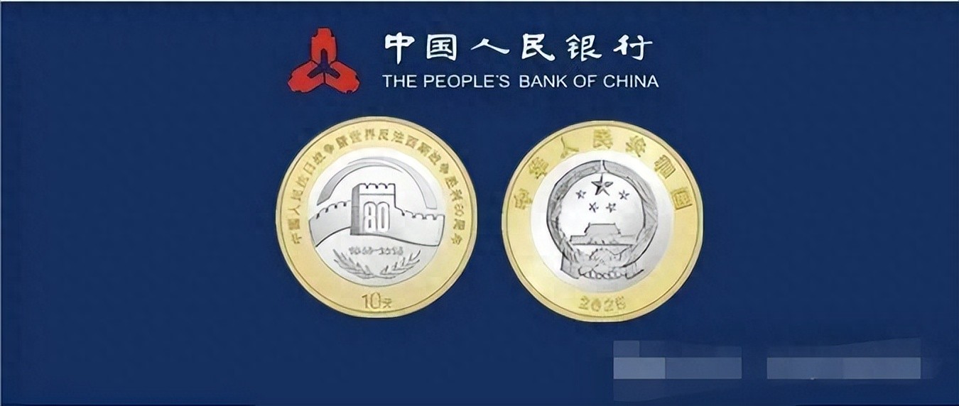 流通纪念币价格_中国人民抗日战争暨世界反法西斯战争胜利80周年纪念币_新10元纪念币预约价格