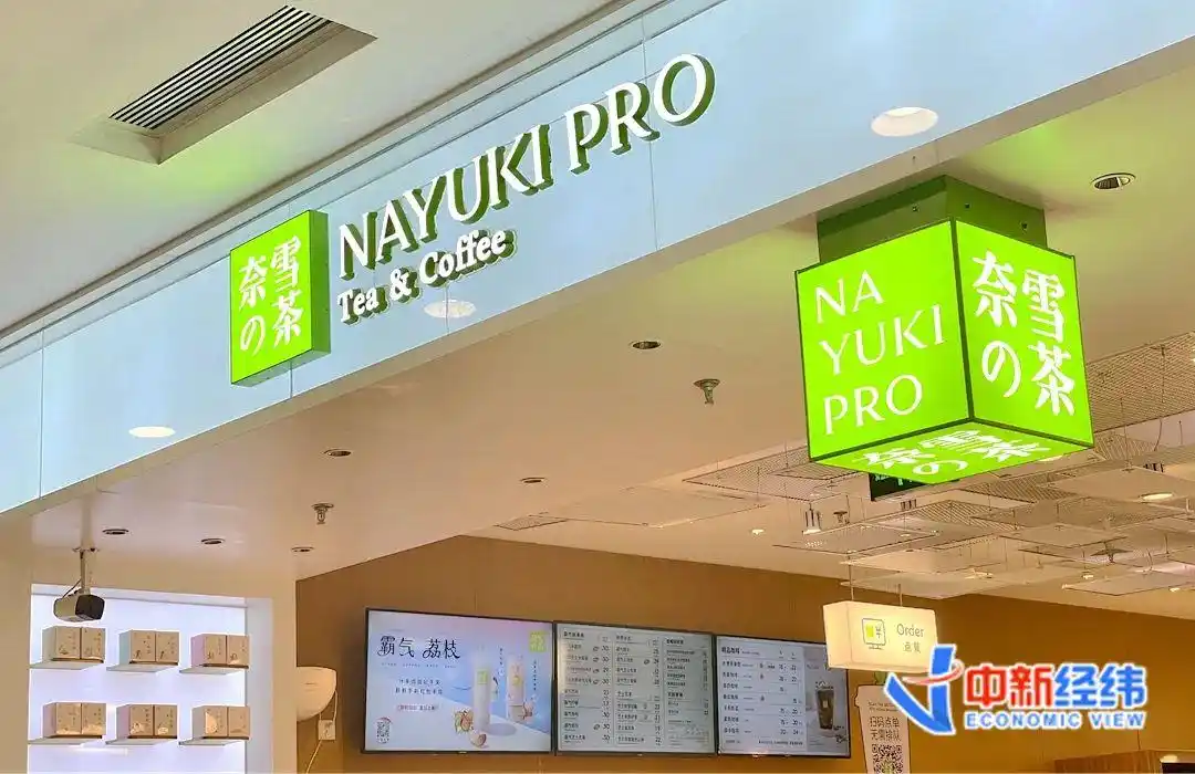 奈雪的茶开店成本_来一杯奶茶店利润如何_新式茶饮投资回报率