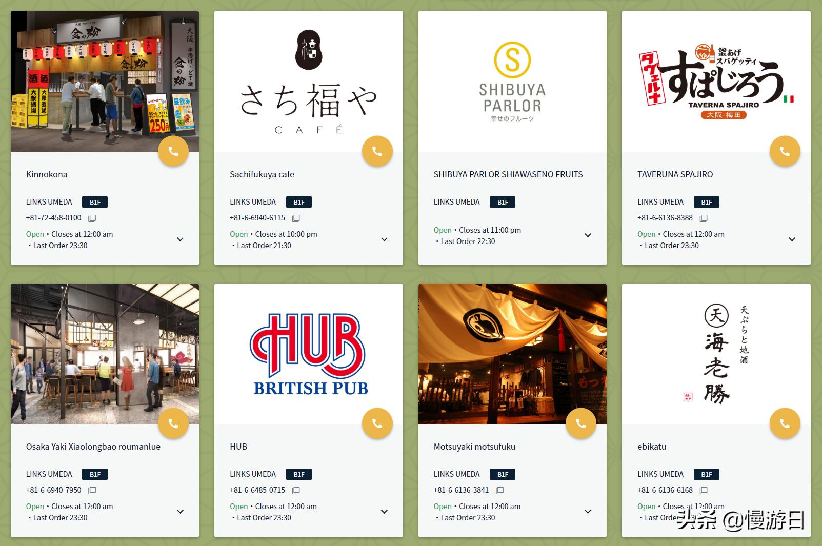 大阪新景点_大阪城公园美食_日本环球影城任天堂园区