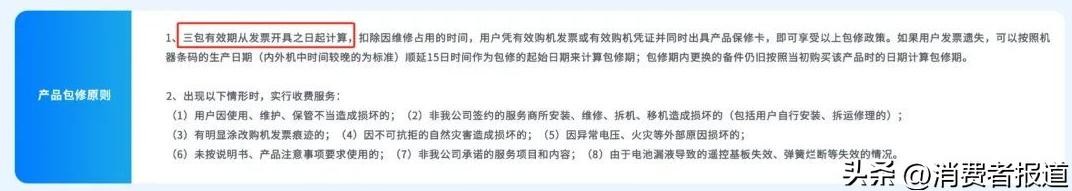 格力长虹TCL包修政策_空调包修10年_格力中央空调保修几年