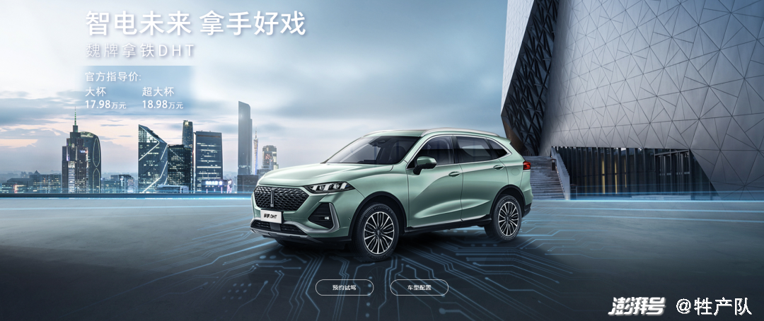 长城哈弗h6售价_增程式混动技术 落后 长城柠檬混动系