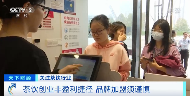 茶饮品牌加盟成本分析_来一杯奶茶店利润如何_茶饮行业发展趋势