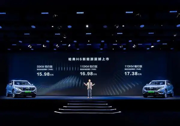 长城哈弗h6售价_哈弗H6 DHT-PHEV上市价格配置 终身免费权益 电池安全