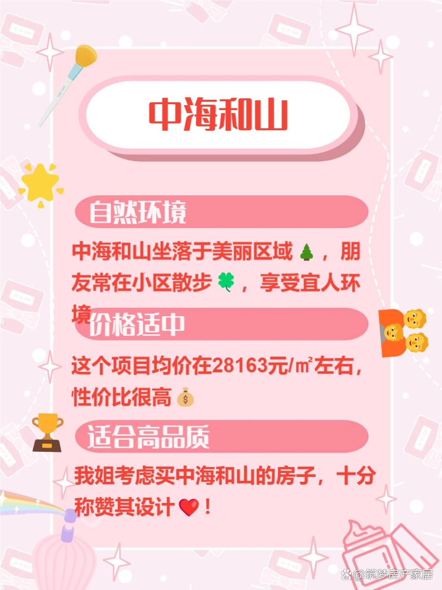 江宁区在售楼盘性价比排行_南京江宁区热门楼盘推荐_南京房价图片