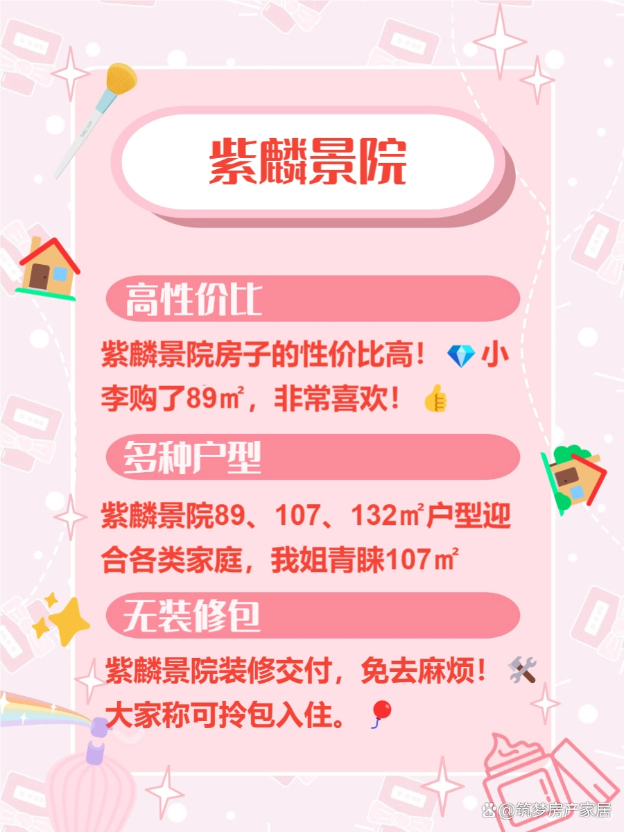 南京江宁区热门楼盘推荐_南京房价图片_江宁区在售楼盘性价比排行