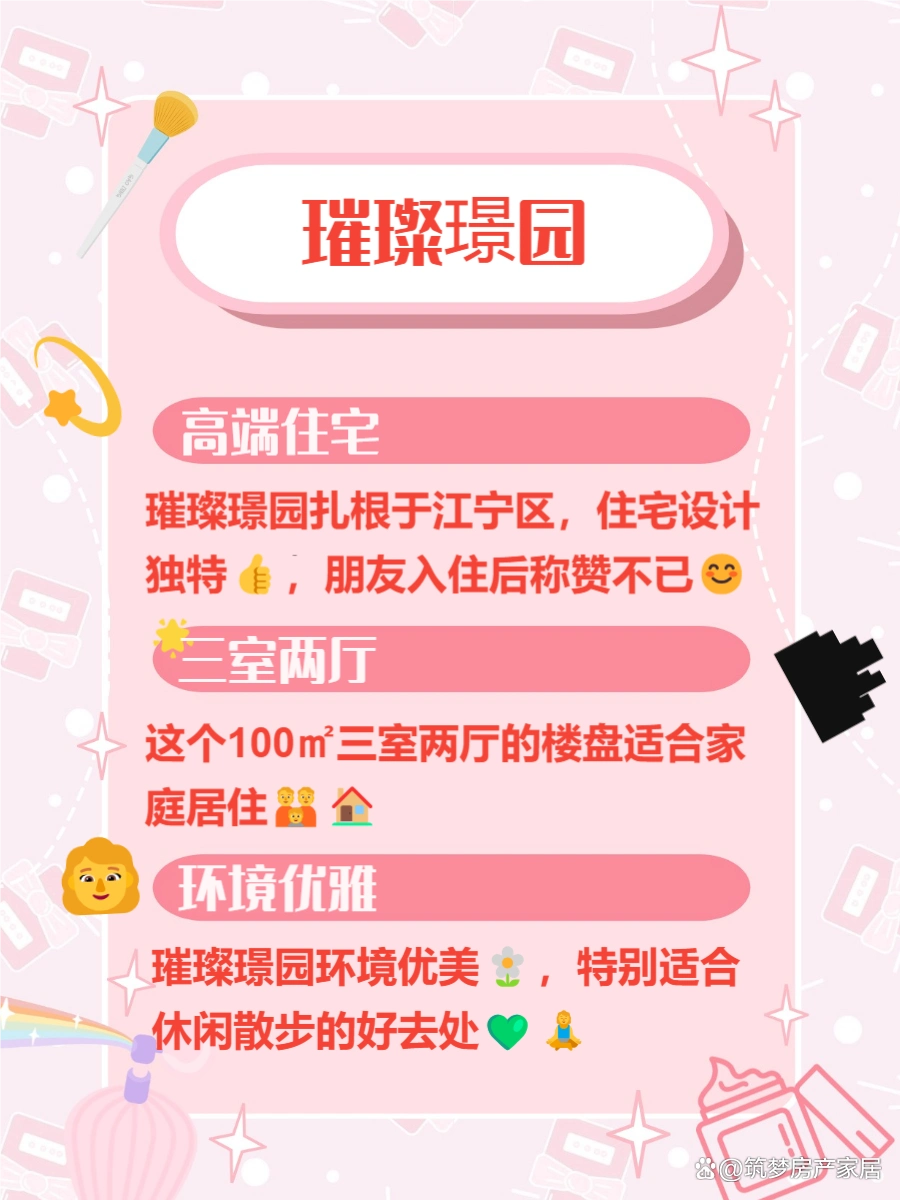 江宁区在售楼盘性价比排行_南京房价图片_南京江宁区热门楼盘推荐