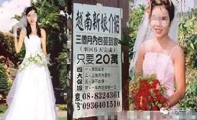 越南新娘骗婚案例_越南买妻多少钱_娶越南老婆靠谱吗