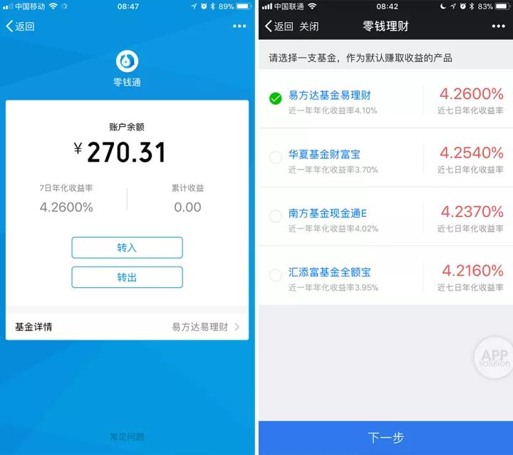 微信新推出的「零钱通」,会比余额宝更赚钱吗?(图2) 微信零钱通_零钱理财对比_微信支付限额20万