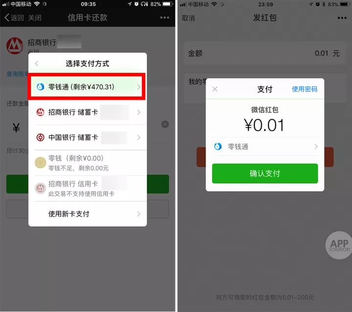 微信新推出的「零钱通」,会比余额宝更赚钱吗?(图4) 微信支付限额20万_零钱理财对比_微信零钱通