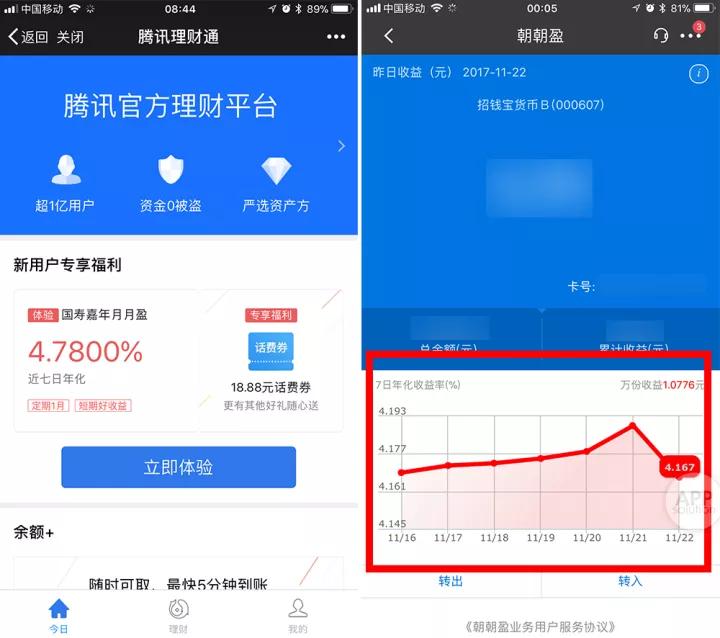 微信新推出的「零钱通」,会比余额宝更赚钱吗?(图6) 微信零钱通_微信支付限额20万_零钱理财对比