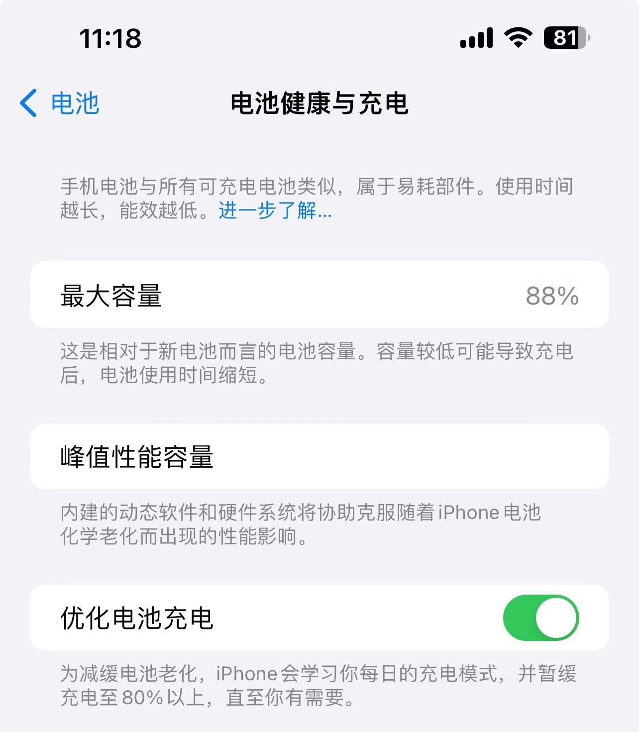 iPhone14电池健康度下降_apple数据线保修吗_iPhone14电池老化问题
