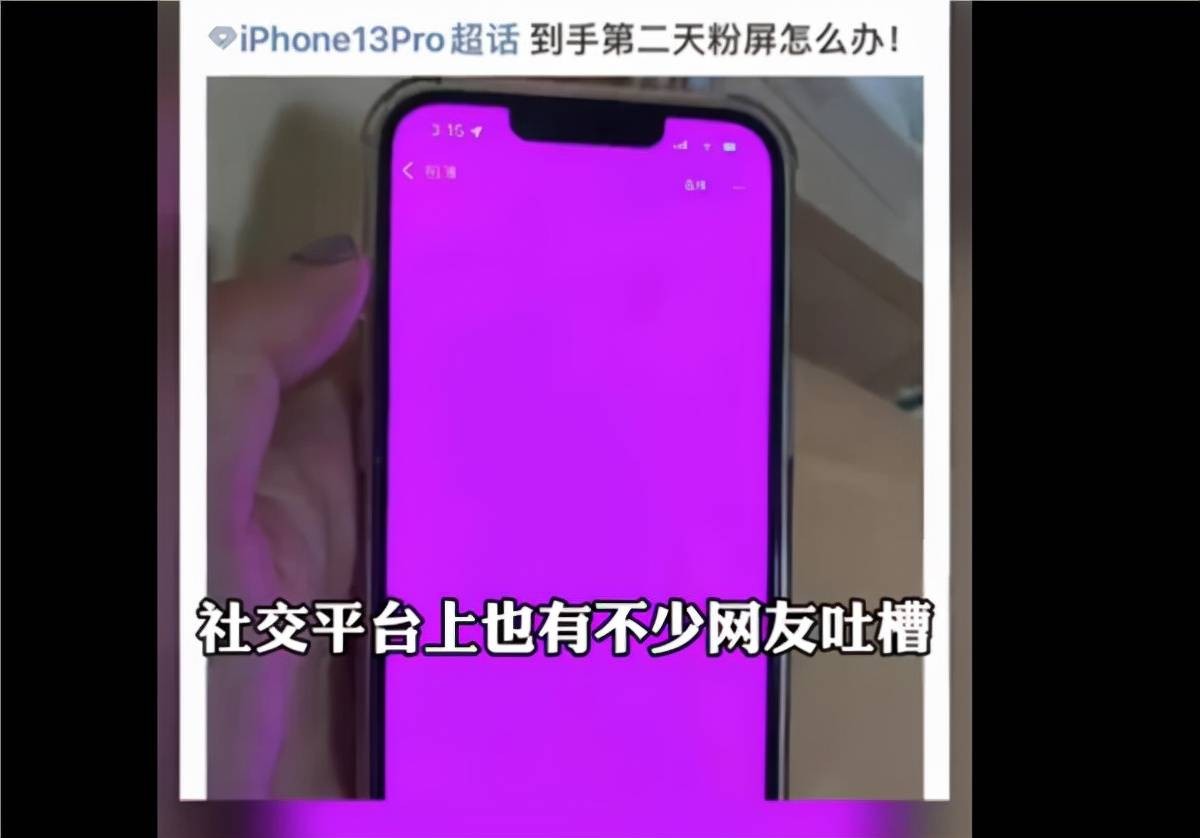iPhone 14系列可能存在的问题_iPhone 14系列发布时间_apple数据线保修吗