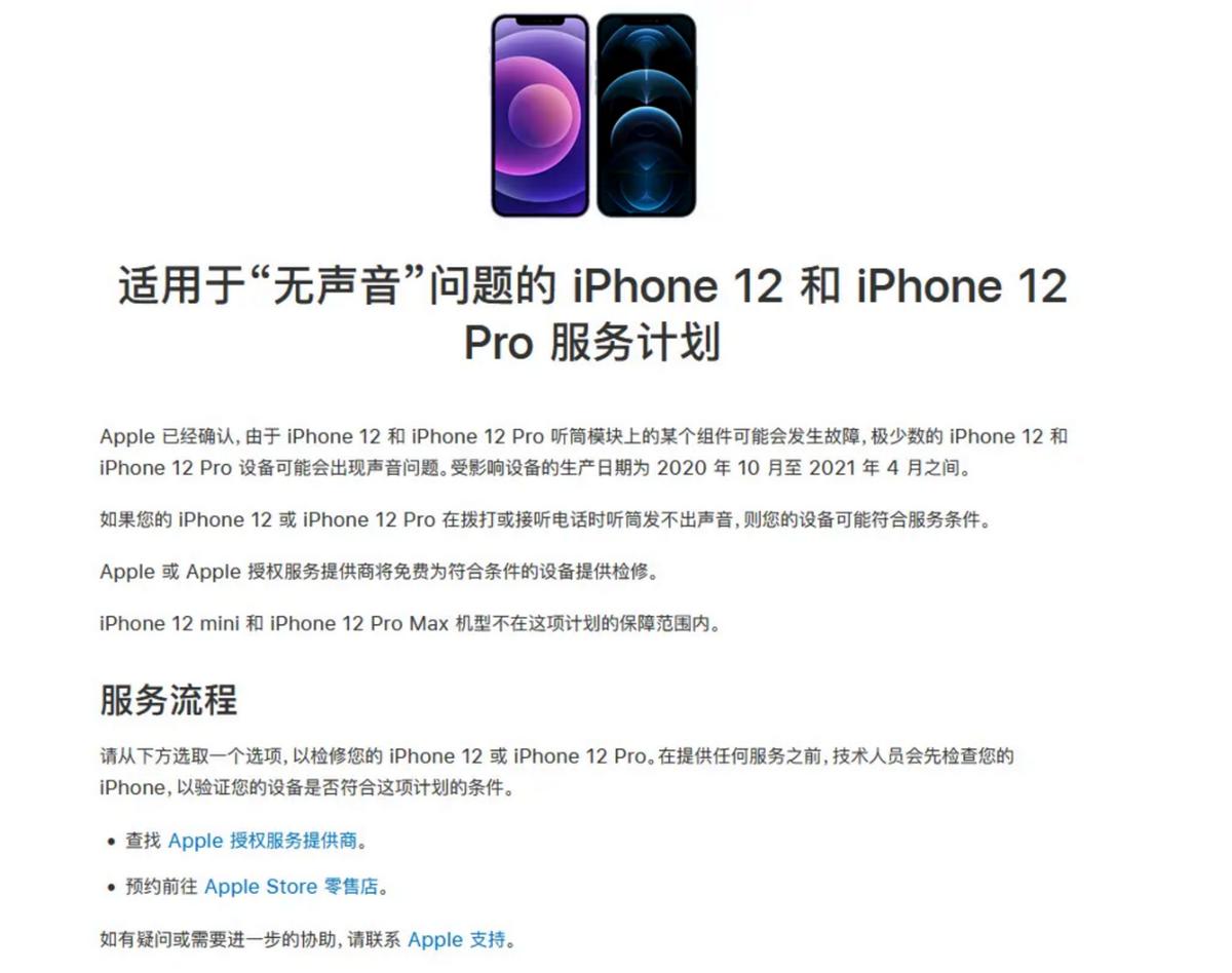iPhone 14系列可能存在的问题_iPhone 14系列发布时间_apple数据线保修吗