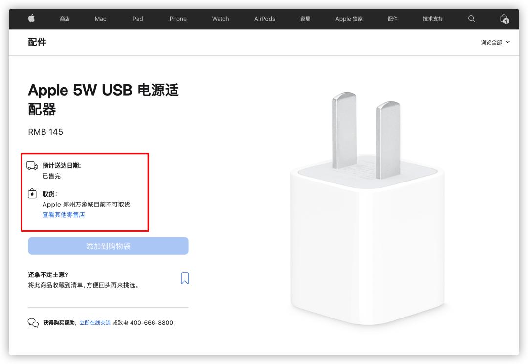 apple数据线保修吗_iPhone五福一安充电器已售完_苹果充电速度慢原因分析
