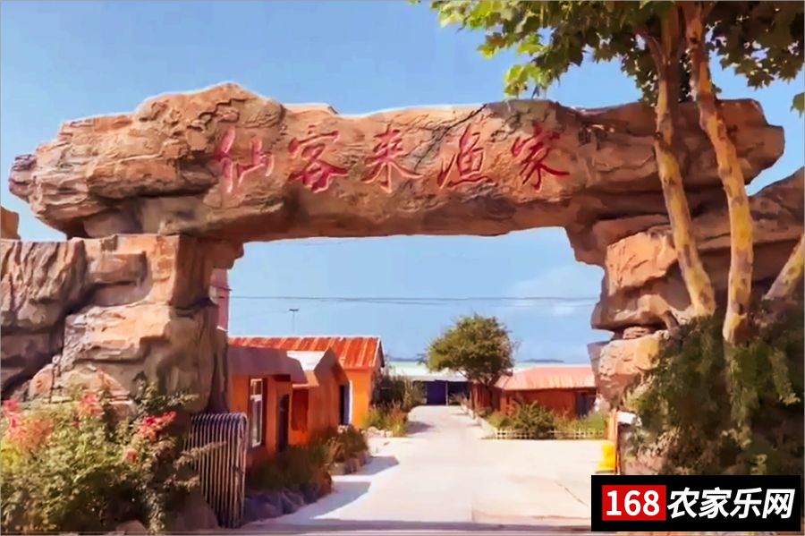 大连哈仙岛仙客来渔家_辽宁省大连市长海县哈仙岛渔家酒店_大连金沙滩烧烤