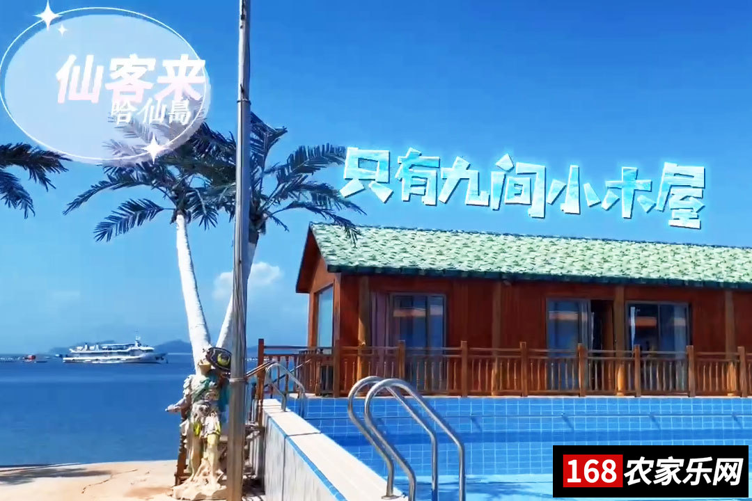 大连金沙滩烧烤_大连哈仙岛仙客来渔家_辽宁省大连市长海县哈仙岛渔家酒店