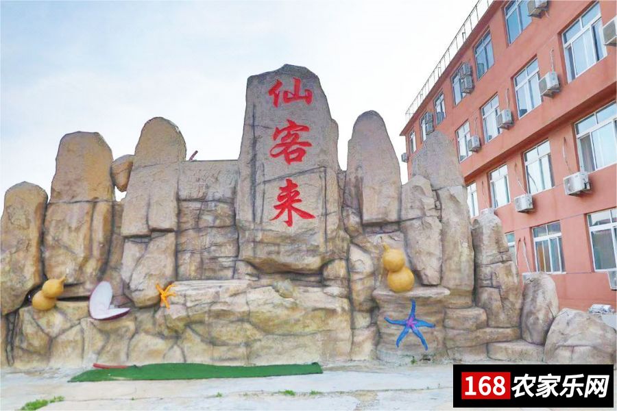 辽宁省大连市长海县哈仙岛渔家酒店_大连金沙滩烧烤_大连哈仙岛仙客来渔家