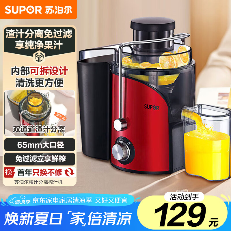 榨汁杯多功能便携健康饮食_榨汁杯便携性快速操作健康果汁_欧科榨汁机烟台售后电话