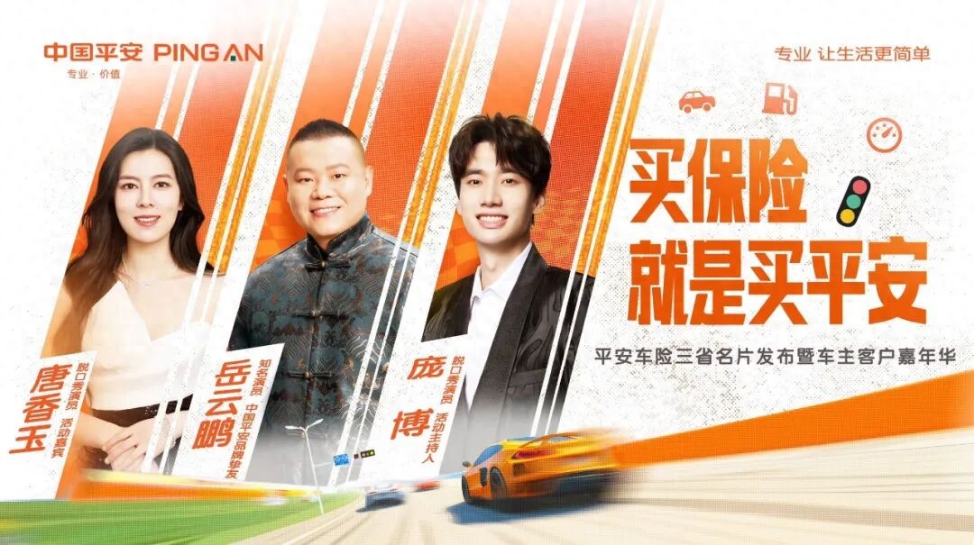 平安产险车险三省名片_平安车险算价_平安车险三大理赔服务升级