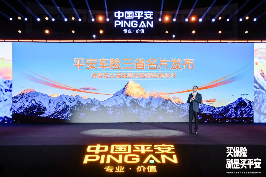 平安车险三大理赔服务升级_平安车险算价_平安产险车险三省名片