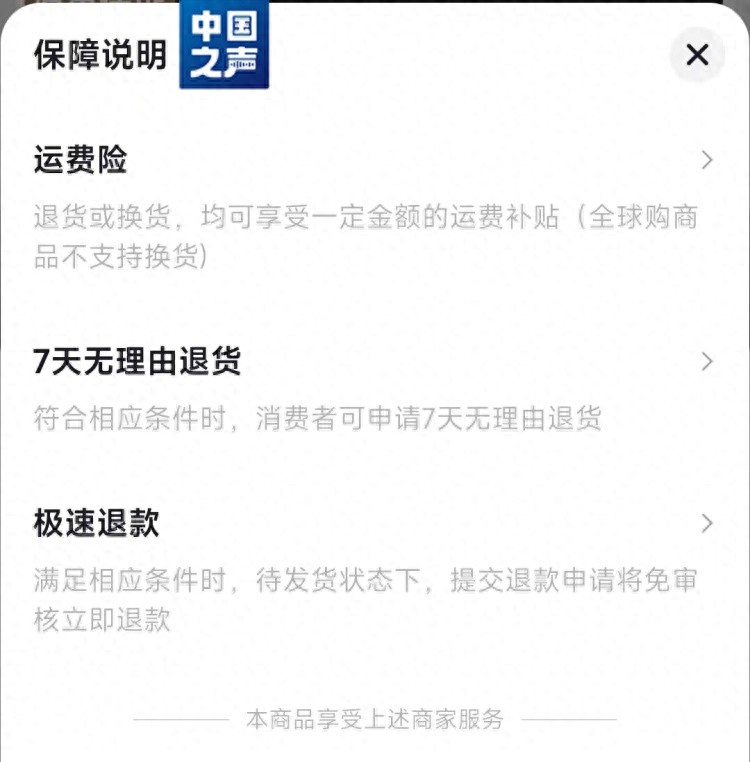 买两件只退一件运费险_商家减少退货率_关闭运费险服务