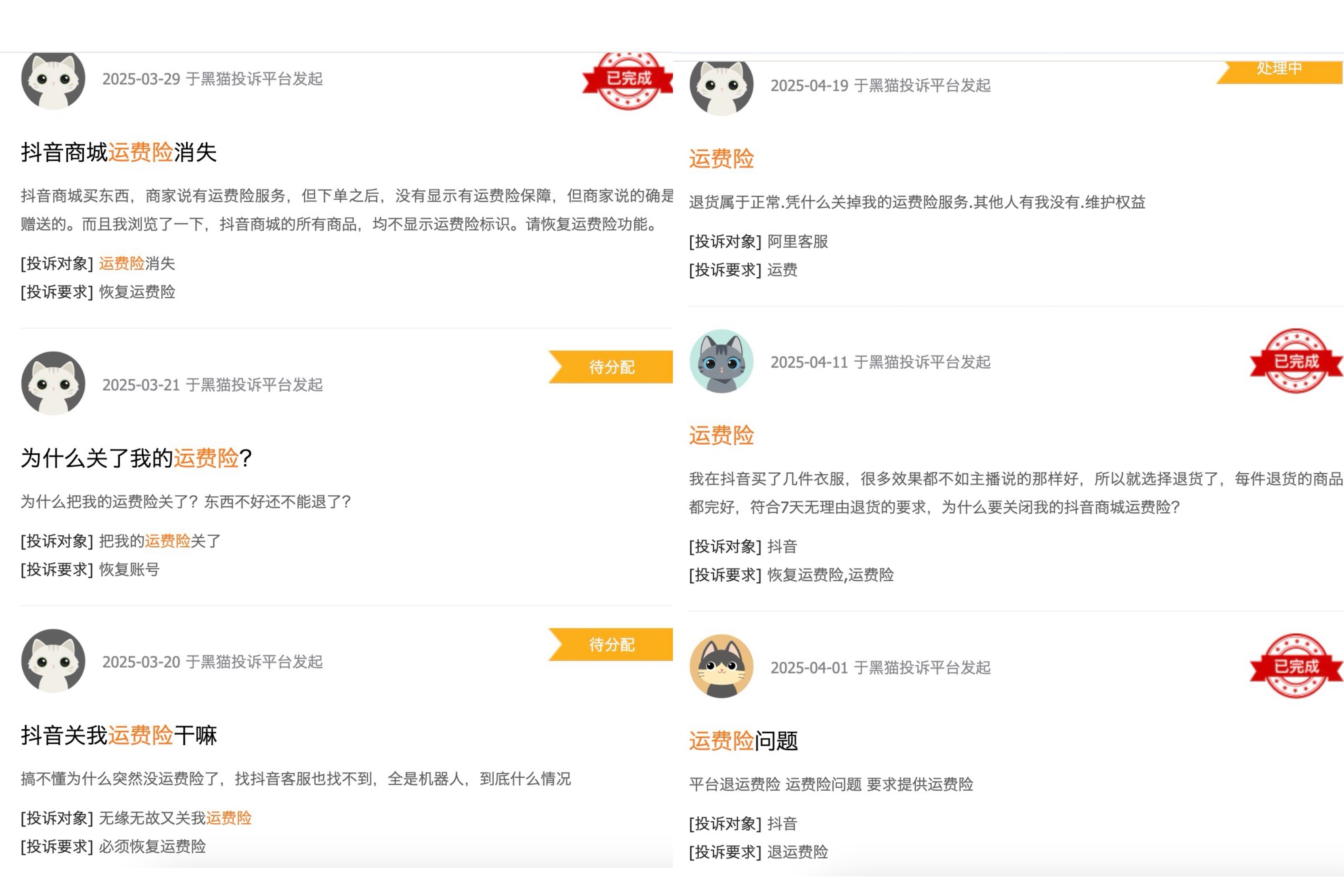 运费险消失原因分析_买两件只退一件运费险_电商平台售后规则调整