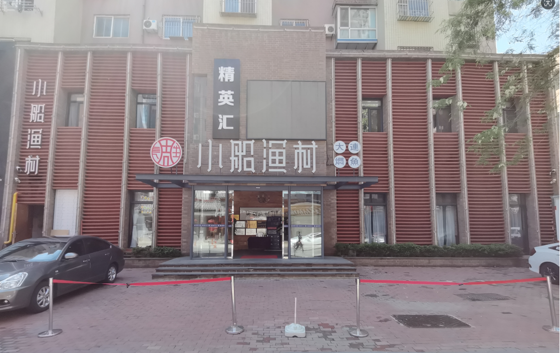 大连菜名店_大连菜连锁品牌_小船渔村焖鱼技艺