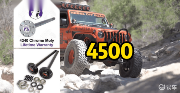 牧马人差速锁多少钱_牧马人改装加强桥_牧马人改装加强半轴