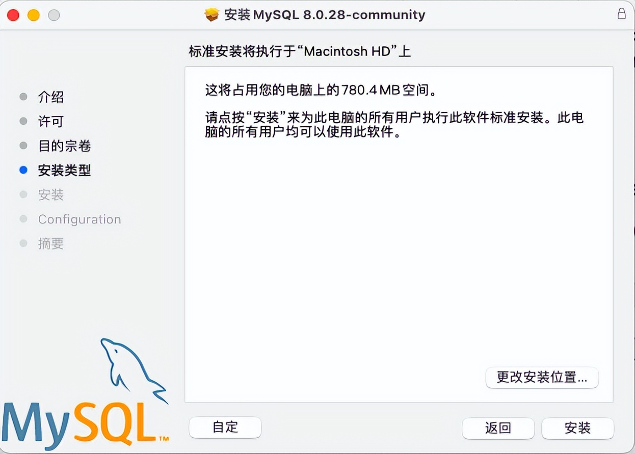 MySQL安装教程_macOS下载MySQL_dmg安装mac系统