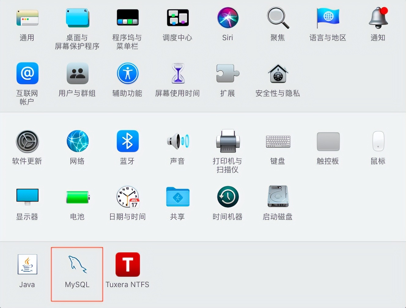 MySQL安装教程_macOS下载MySQL_dmg安装mac系统