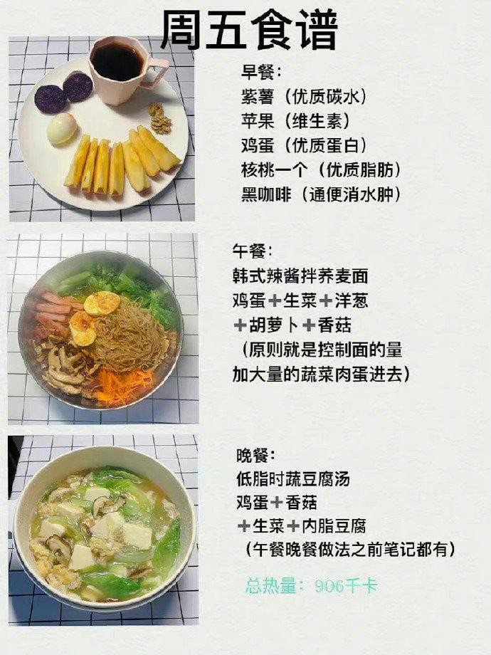 减肥宵夜菜谱_科学减肥夜宵推荐_减肥夜宵吃什么