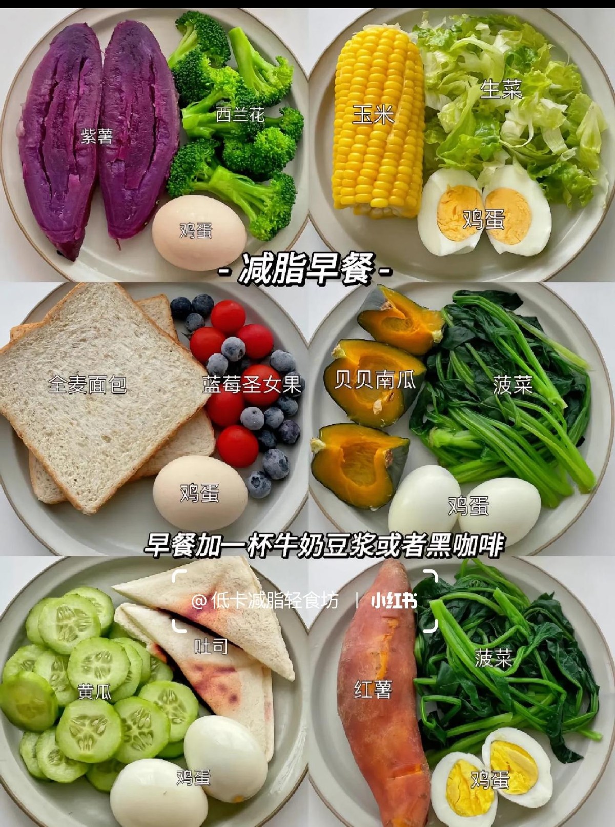 减肥夜宵吃什么_减肥宵夜菜谱_科学减肥夜宵推荐