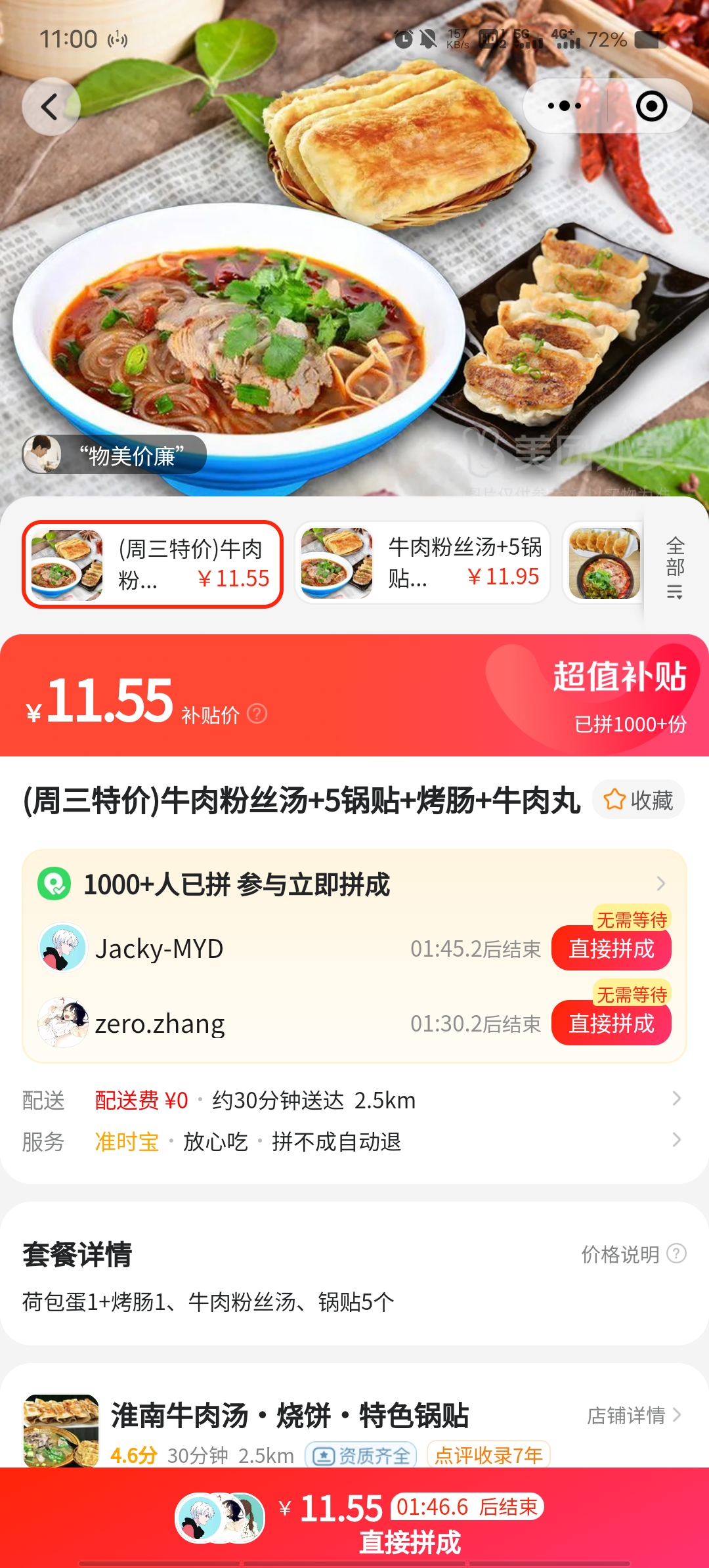 超低价餐饮团购券_烤肉套餐团购_团购餐饮优惠套餐