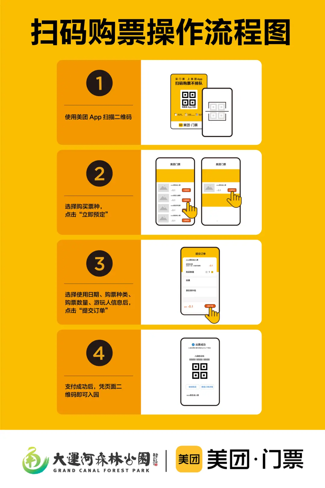 北京大运河森林公园预约入口_大运河森林公园 烧烤_大运河森林公园预约制入园
