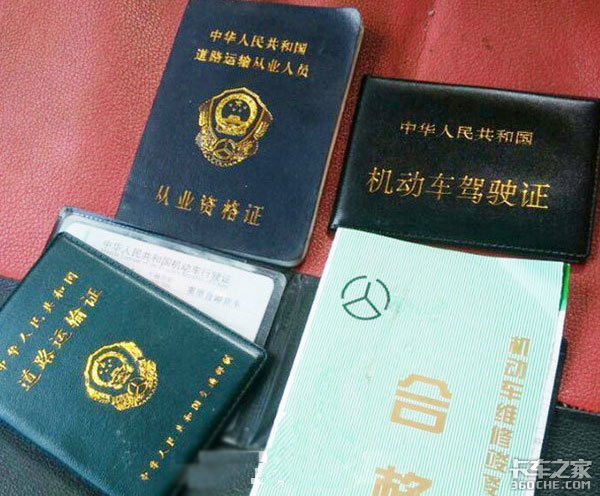 运价低消费还高 卡友急用钱有了新办法