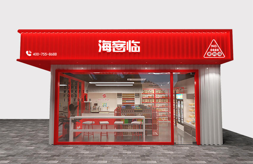 零食坊加盟店_海客临品牌零食店加盟_休闲零食加盟哪个好