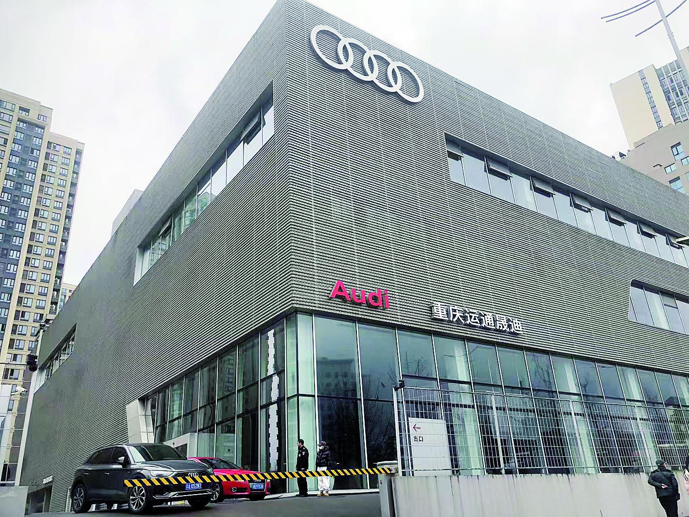 4s店售后接待工资多少_奥迪4S店关门停业 车主维权 首付月供提不到车