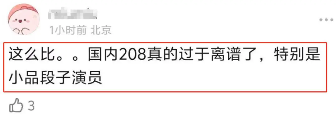 好莱坞明星收入排行榜_贾玲片酬分析_好莱坞明星片酬榜