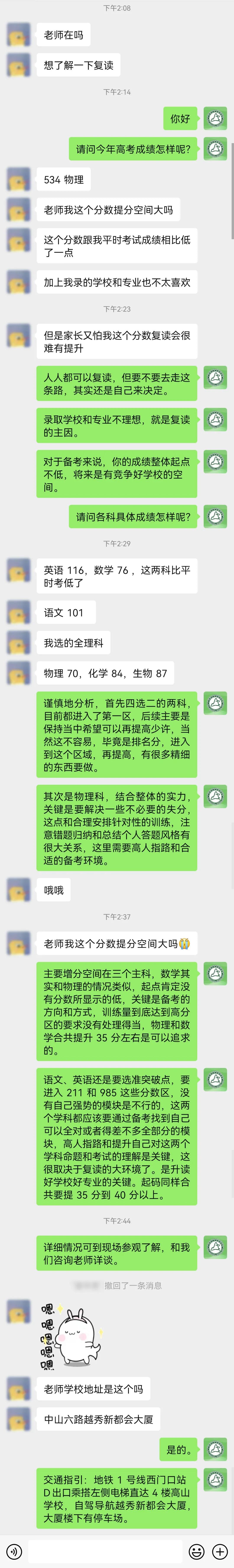 广州高山复读学校学费_复读提升空间分析_高考复读备考建议