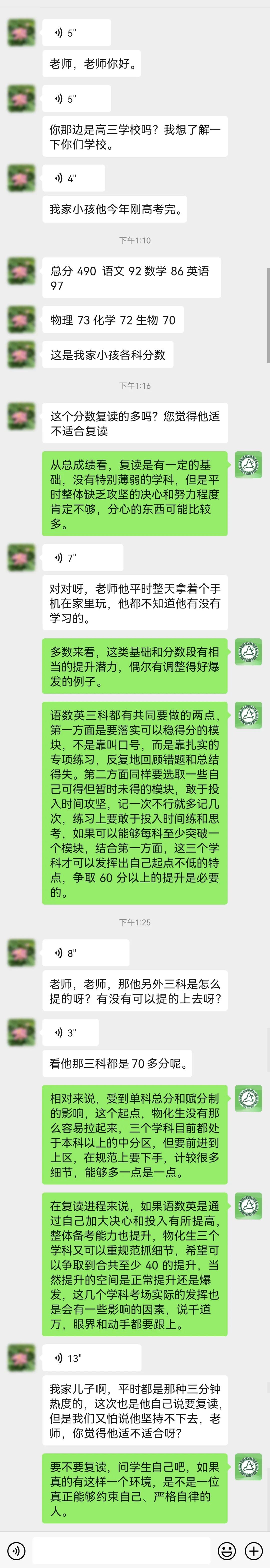 高考复读备考建议_广州高山复读学校学费_复读提升空间分析