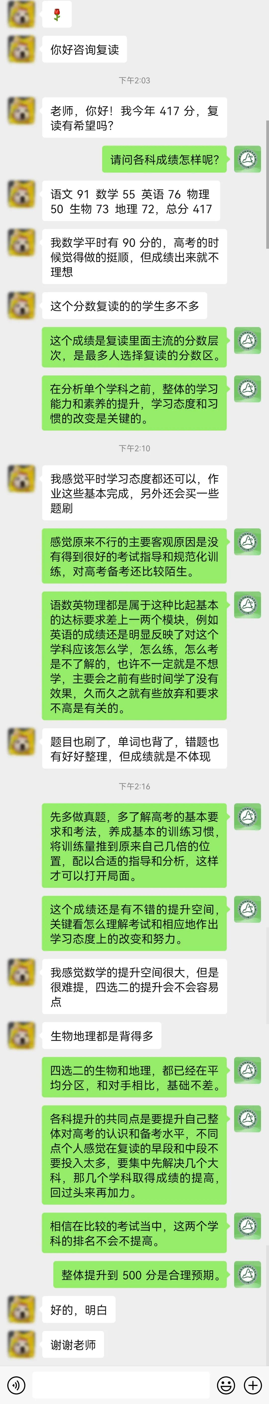广州高山复读学校学费_复读提升空间分析_高考复读备考建议