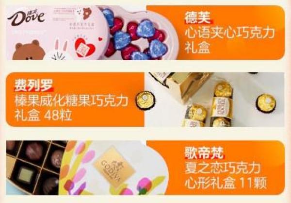 京东超市七夕送礼攻略_给女朋友买一箱零食_京东超市七夕专场满199减100