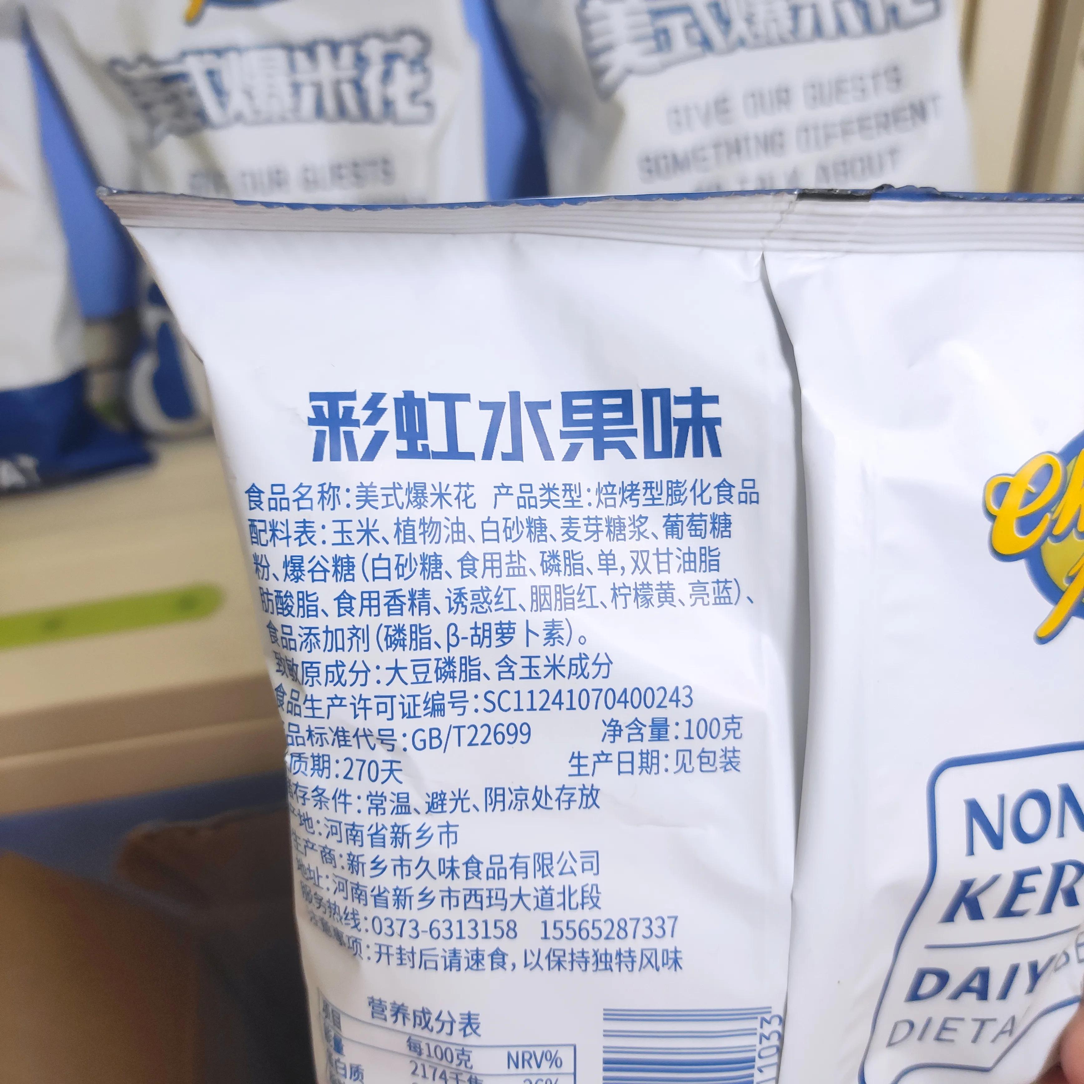 查尔斯奶油爆米花_给女朋友买一箱零食_520零食推荐