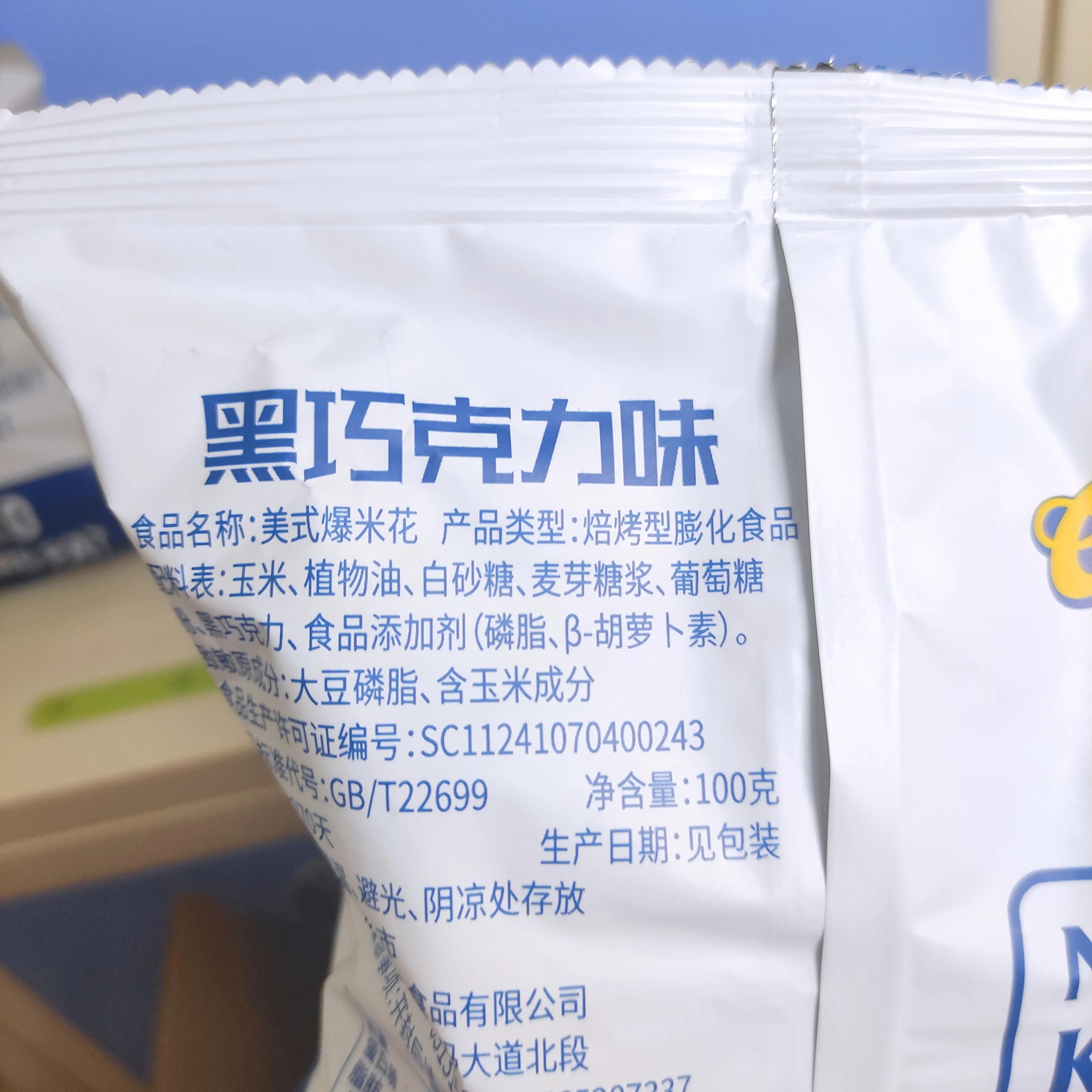 520零食推荐_给女朋友买一箱零食_查尔斯奶油爆米花