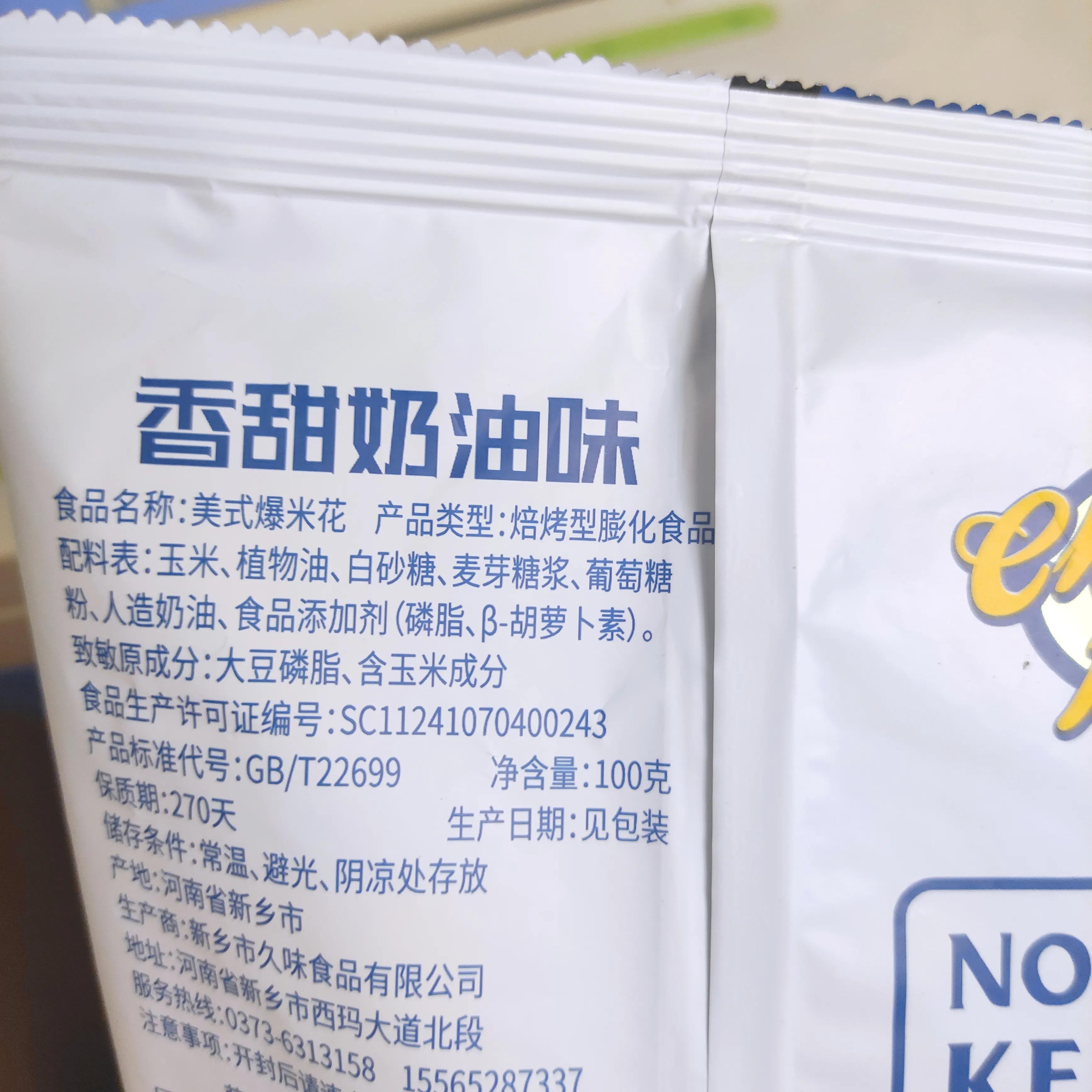 给女朋友买一箱零食_查尔斯奶油爆米花_520零食推荐