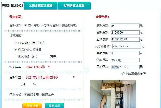 广州按揭费怎么计算的_广州购房预算与首付计算_广州刚需购房指南