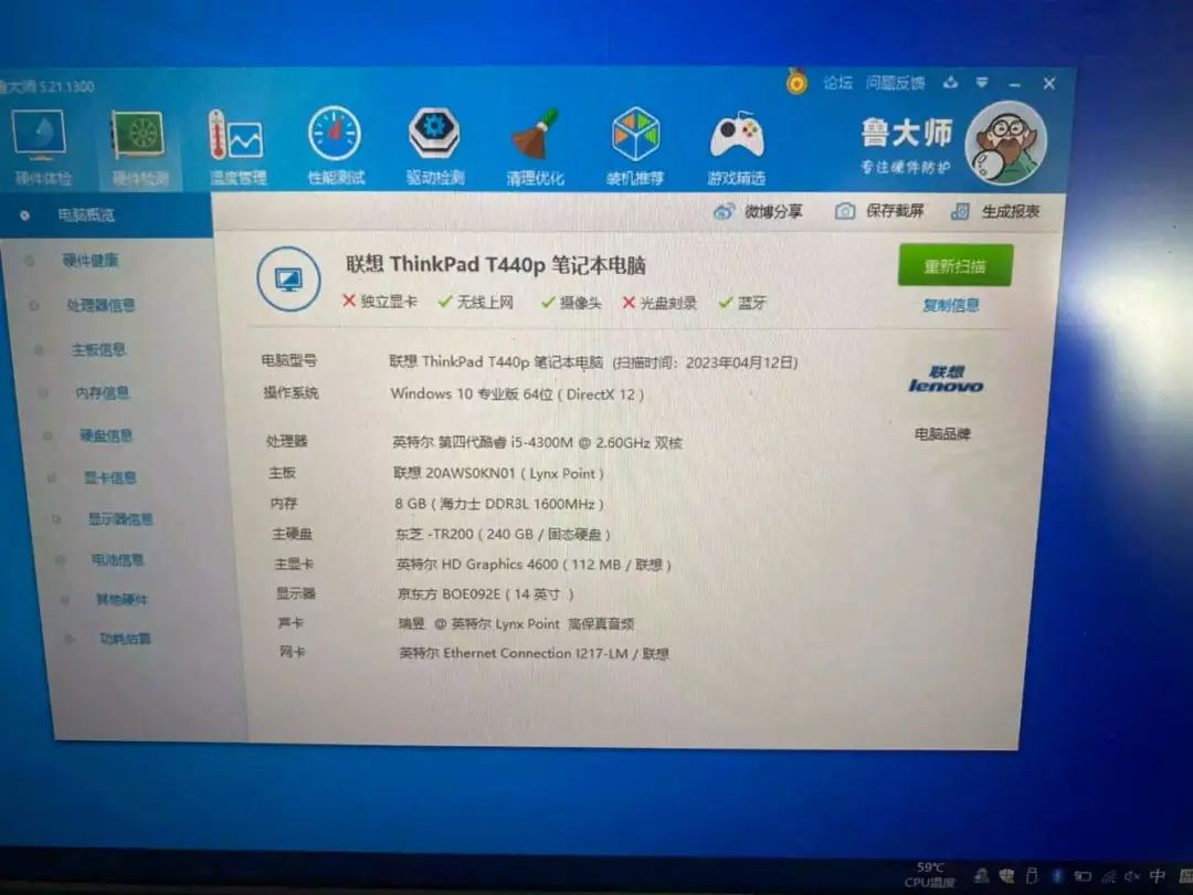 thinkpad更换高分屏_ThinkPad T440P屏幕参数_ThinkPad T440P配置选择