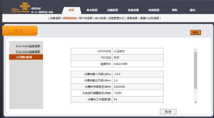 宽带卡顿原因_老小区宽带问题_宽带猫安装